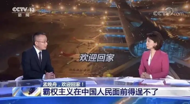 孟晚舟終于回國，這四個秘密終于可以解開了！